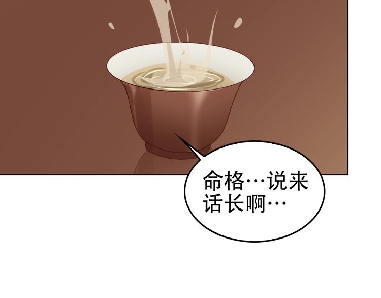第45话 紫微星命格！68