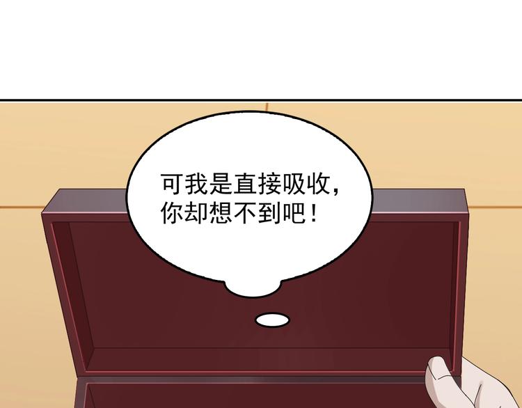 第75话 吞龙59