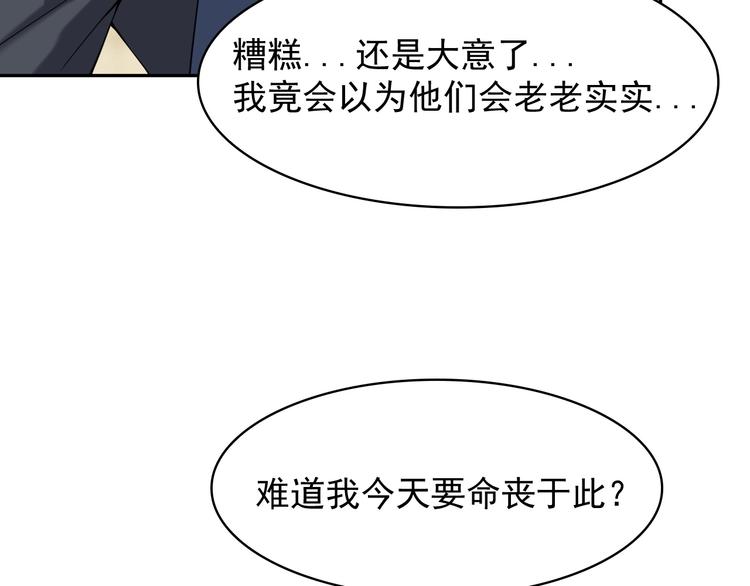 第19话 单刀赴会108