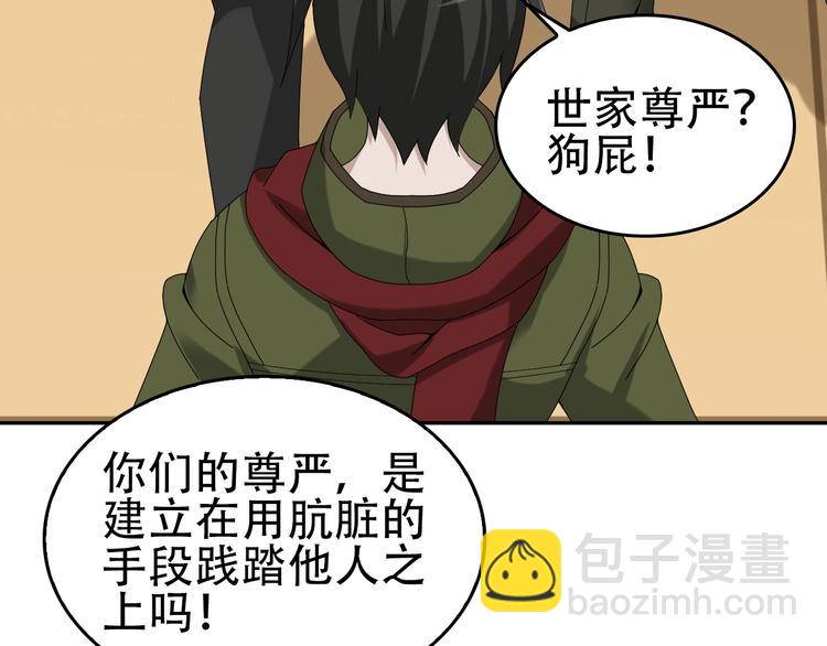 第76话 我叫李高楼！21