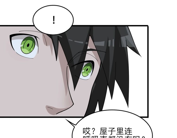 第93话“阴云密布”53