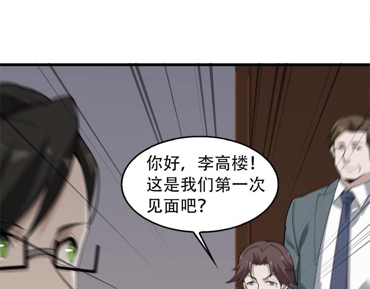 第69话 艰难的抉择19