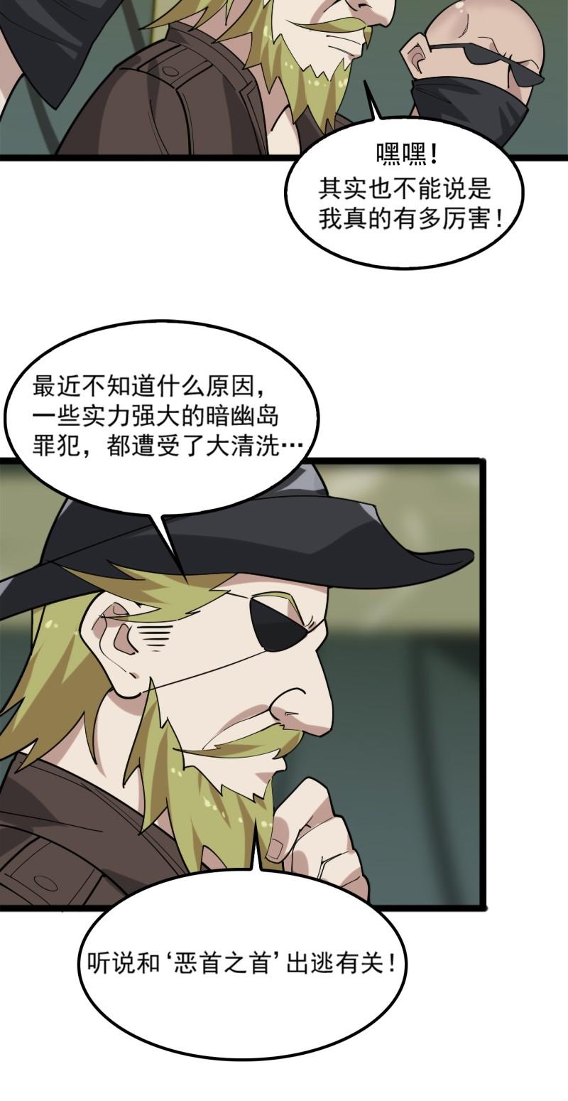 第101话“今非昔比”18