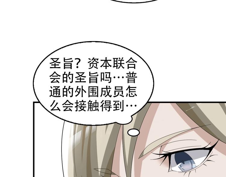 第66话 真正的敌人83