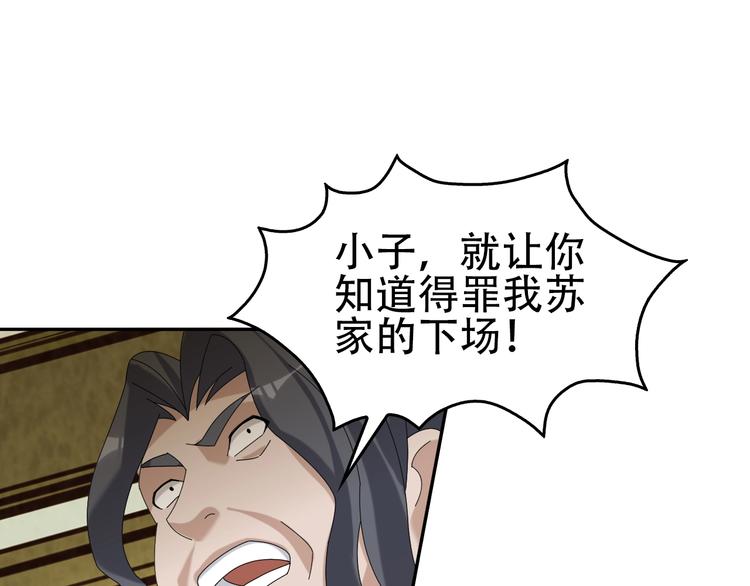 第76话 我叫李高楼！34