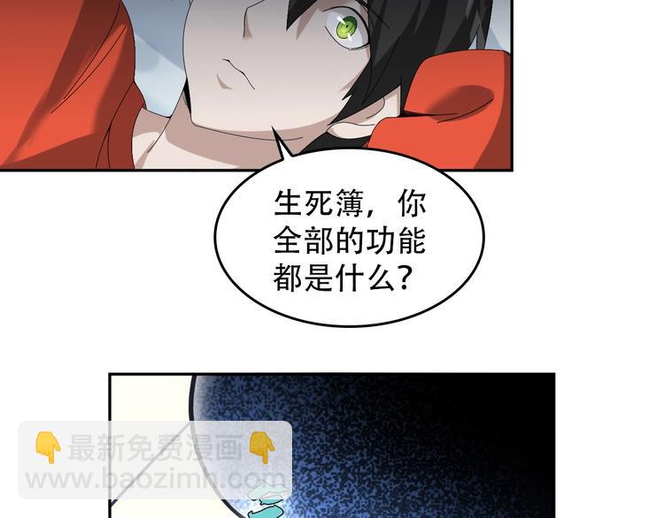第74话 苏家少主21