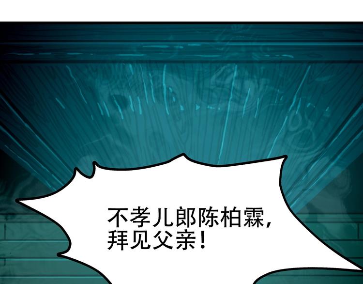 第57话 诡厄之地12