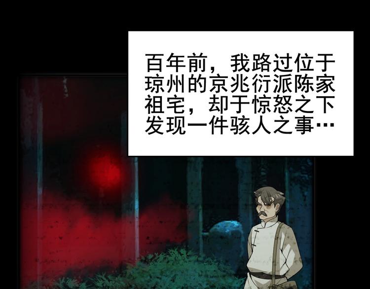 第59话 对抗命格之力45