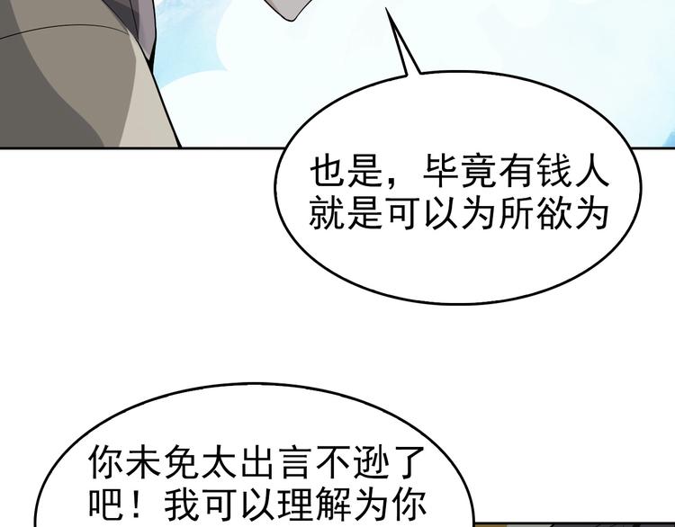 第40话 女人的战争！69