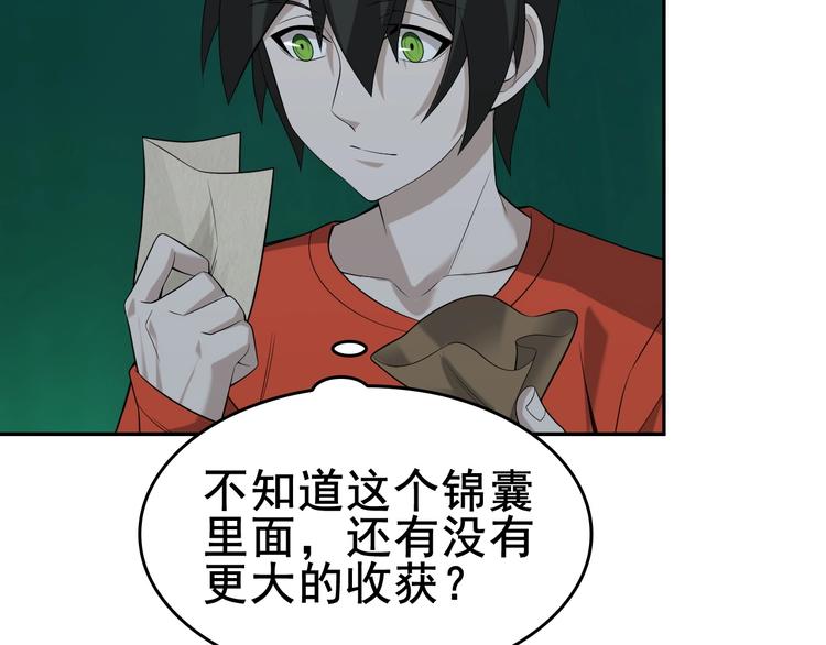 第59话 对抗命格之力39