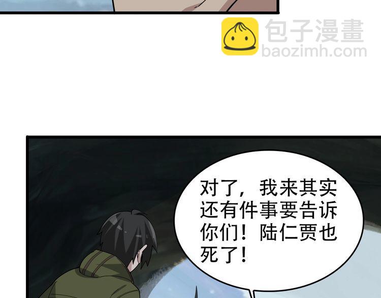 第96话“原形毕露”33
