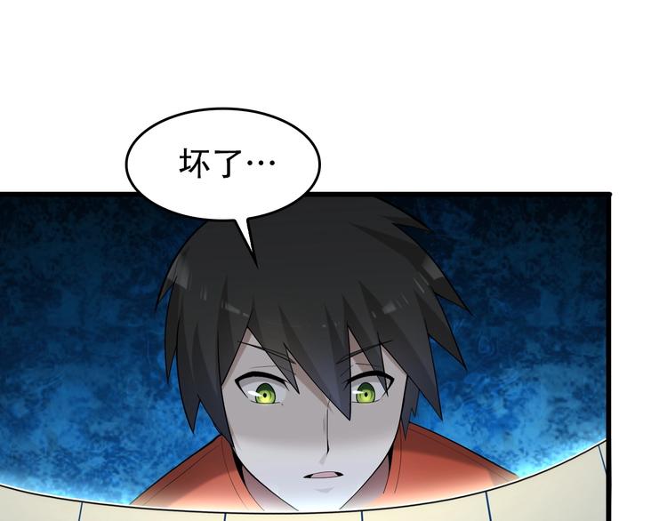 第51话 突然的危机69