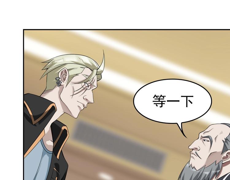 第21话 命格被夺？25