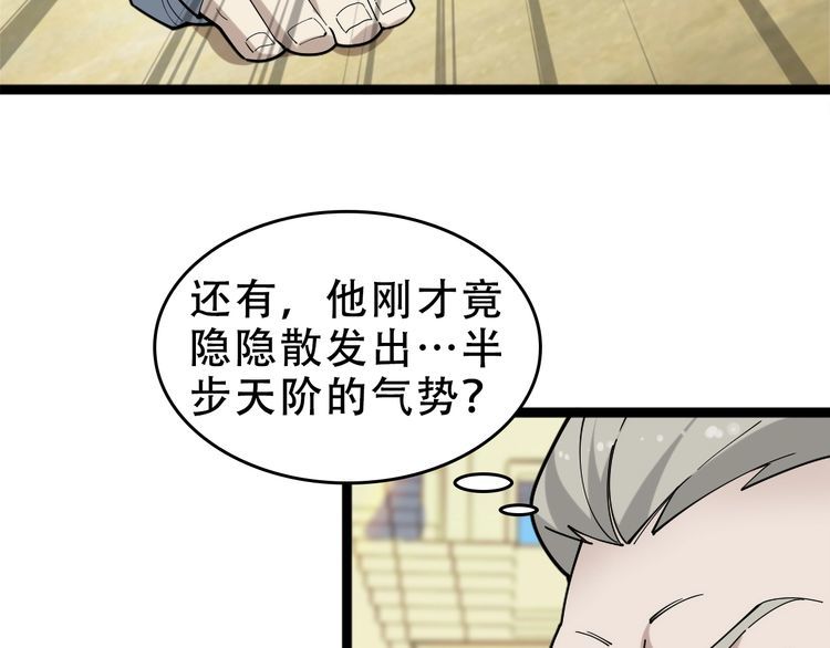 第103话“重返东海”8