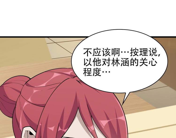 第46话 赴约30