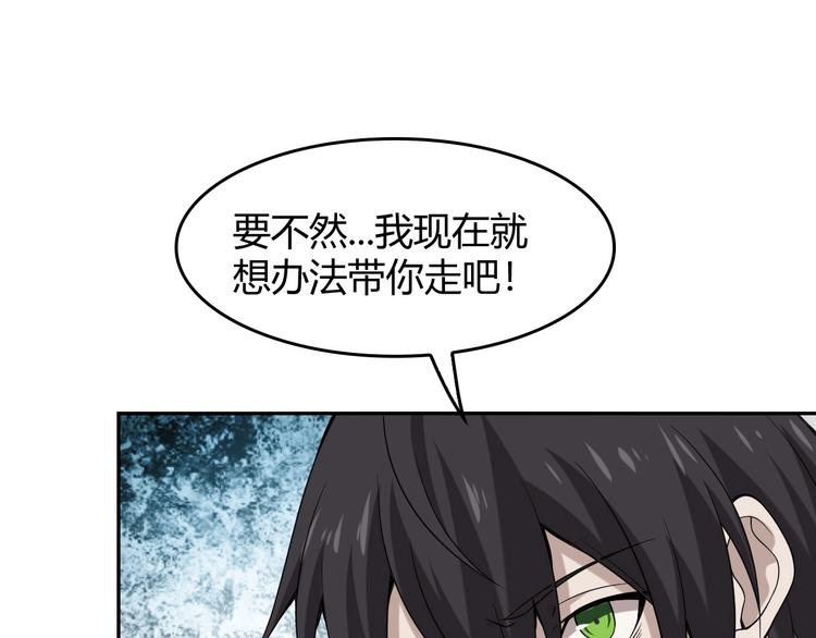 第8话 下毒？29