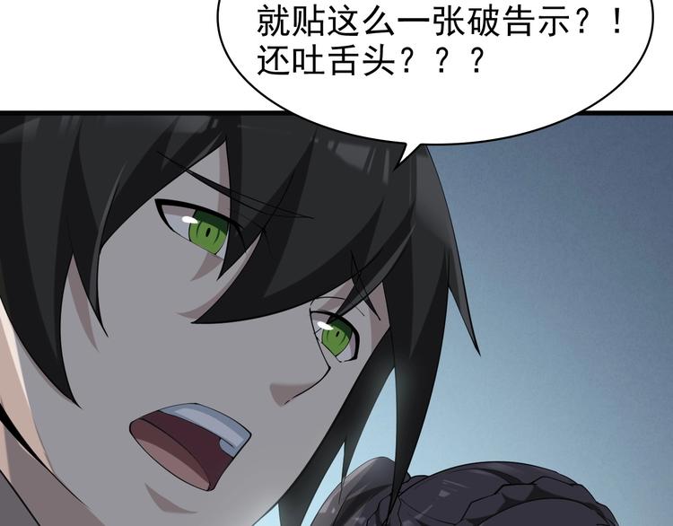 第29话 一胖毁所有！！9