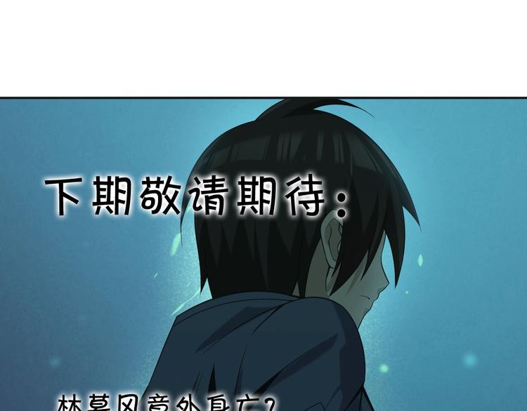 第13话 生死簿…失效？170
