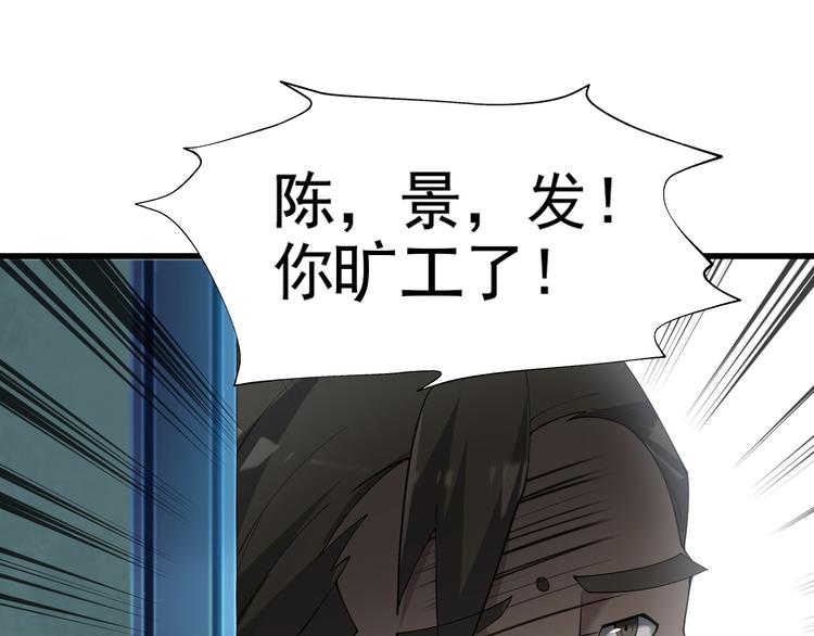 第30话 绝不放过他！85