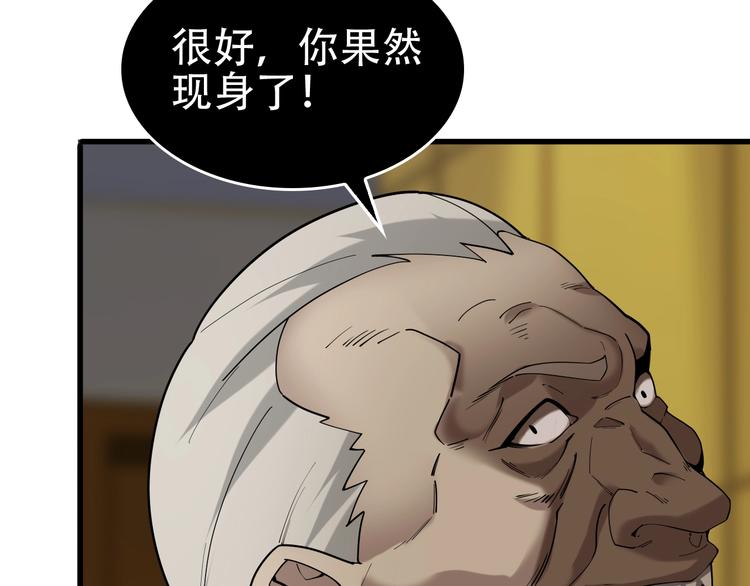 第61话 李高楼中招？！33