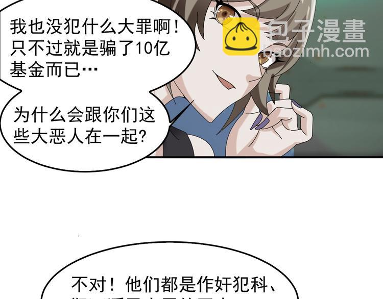 第77话 试炼开始！62