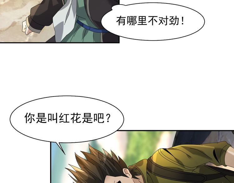 第86话 高手登场38