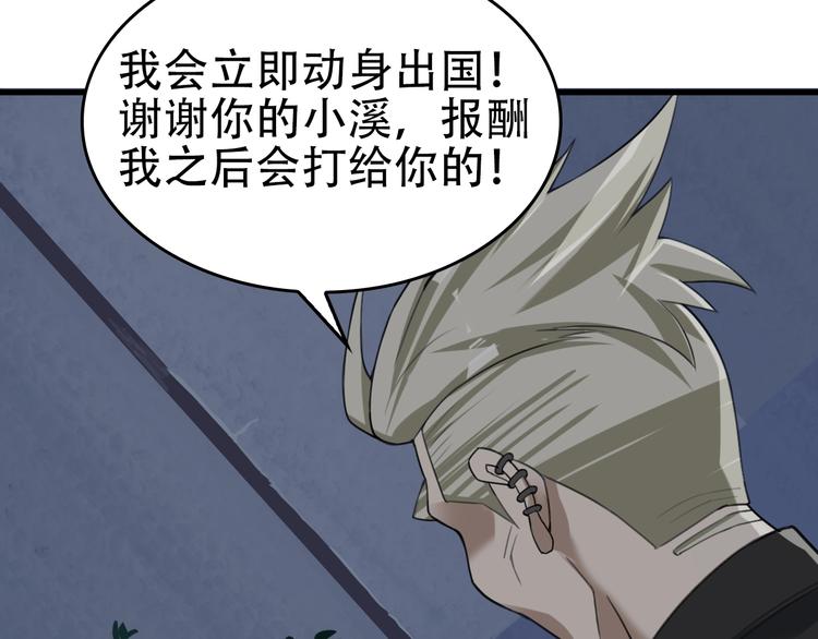 第64话 不速之客35