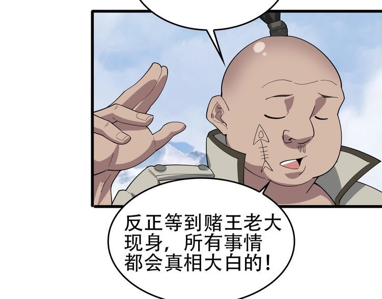第92话“事与愿违”81
