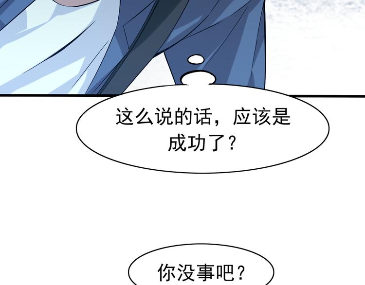 第1话 逆天改命144
