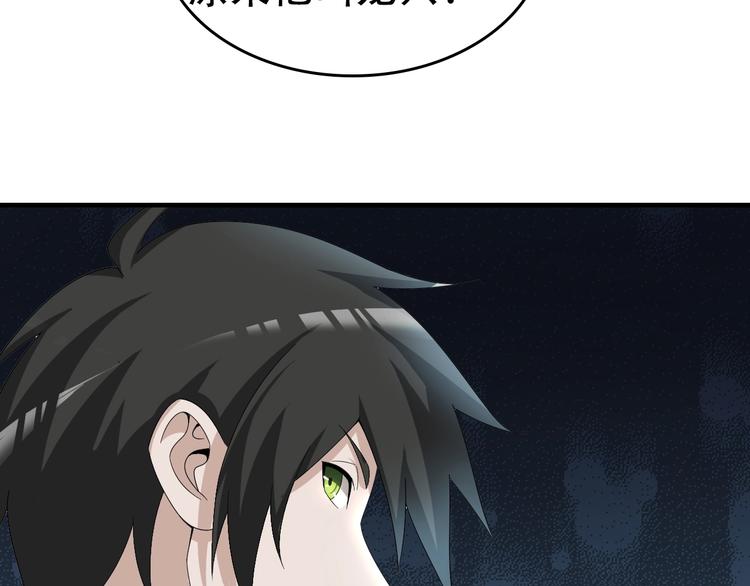 第66话 真正的敌人55