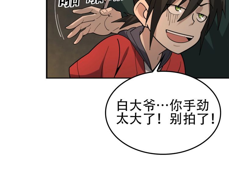 第107话 “替天行道”27