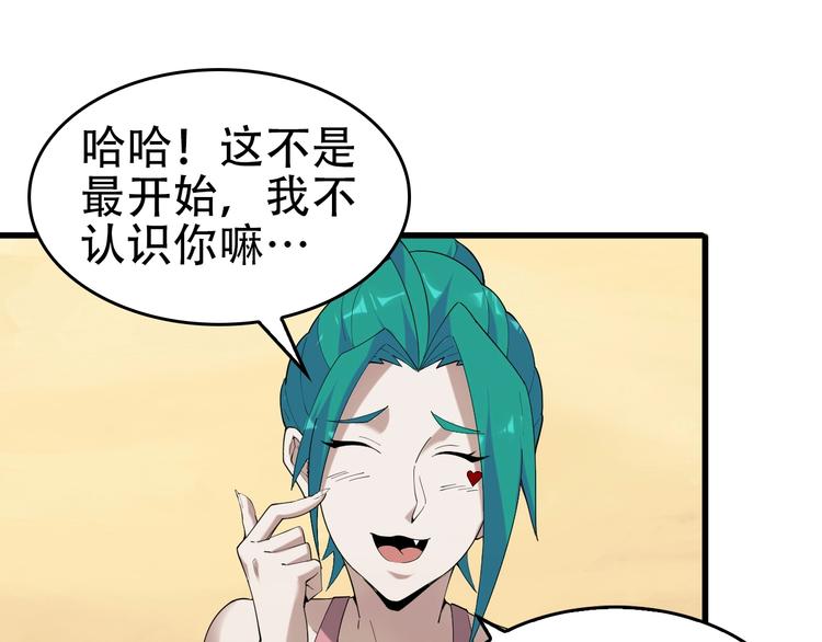 第62话 背后的阴谋81