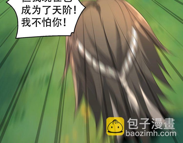 第87话“师徒”50
