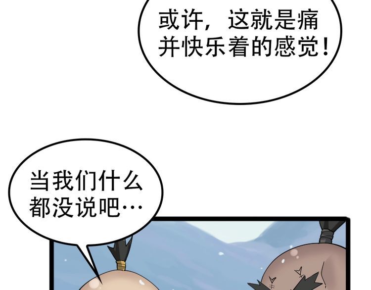 第100话“脱胎换骨”90