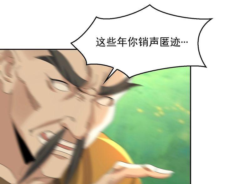 第87话“师徒”52