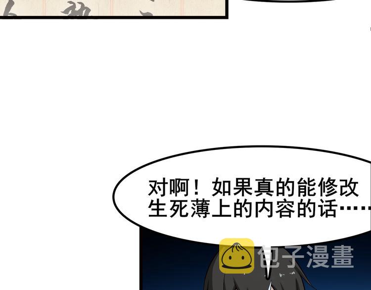 第1话 逆天改命122