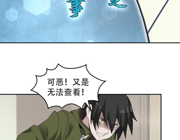 第73话 你果然没让我失望59