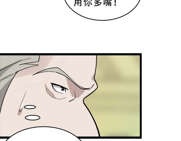 第103话“重返东海”29