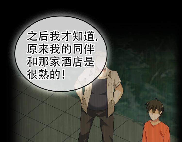 第56话 进入“鬼楼”96