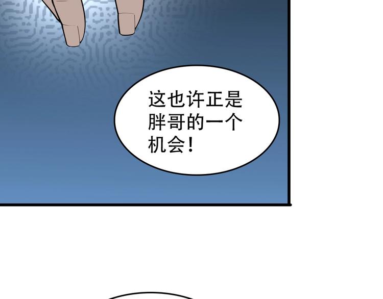 第53话 关键时刻！68