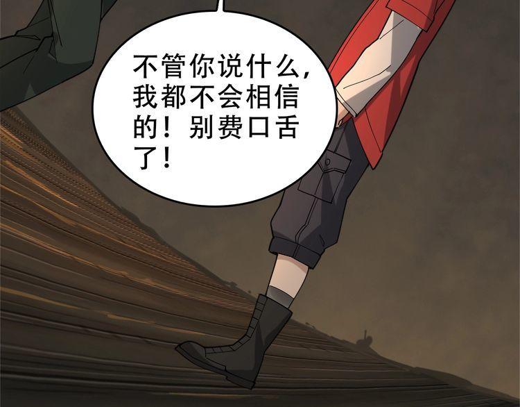 第106话“杀手联盟”8