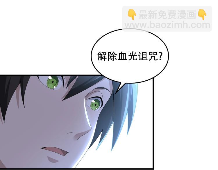 第74话 苏家少主54