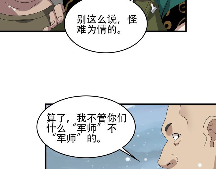 第91话“约战全场”4