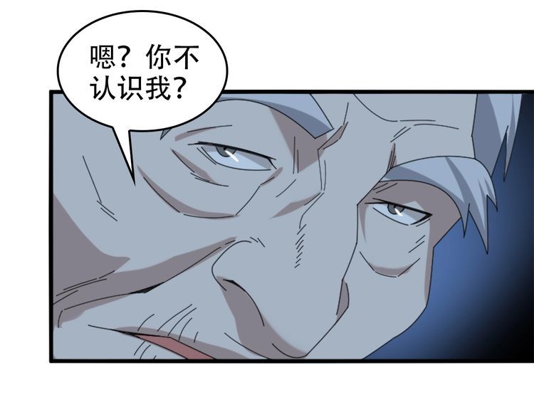 第105话“意料之外”9