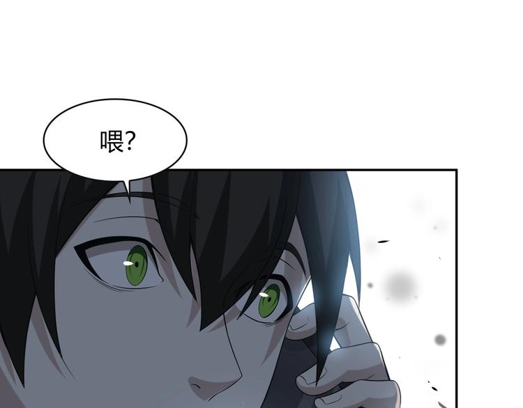第17话 遭人暗算？95