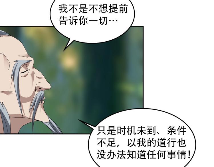 第72话 执法者26