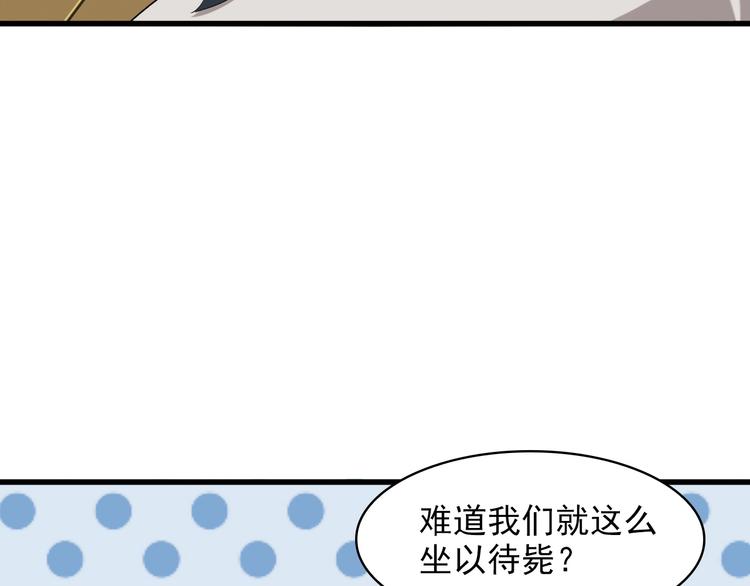 第24话 霸气救场！46