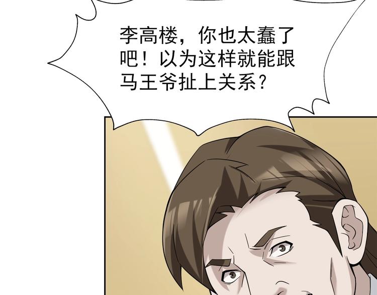 第21话 命格被夺？12