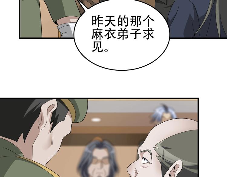 第75话 吞龙31