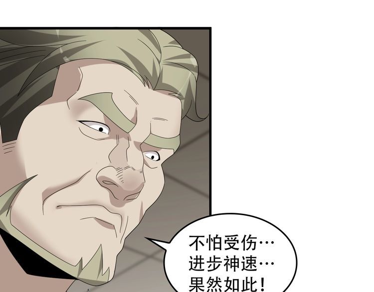 第82话 背叛者47